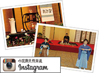 『写真』で見る煎茶道