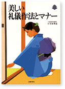 書籍紹介