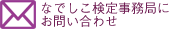 �Ȃł������莖���ǂɂ��₢���킹